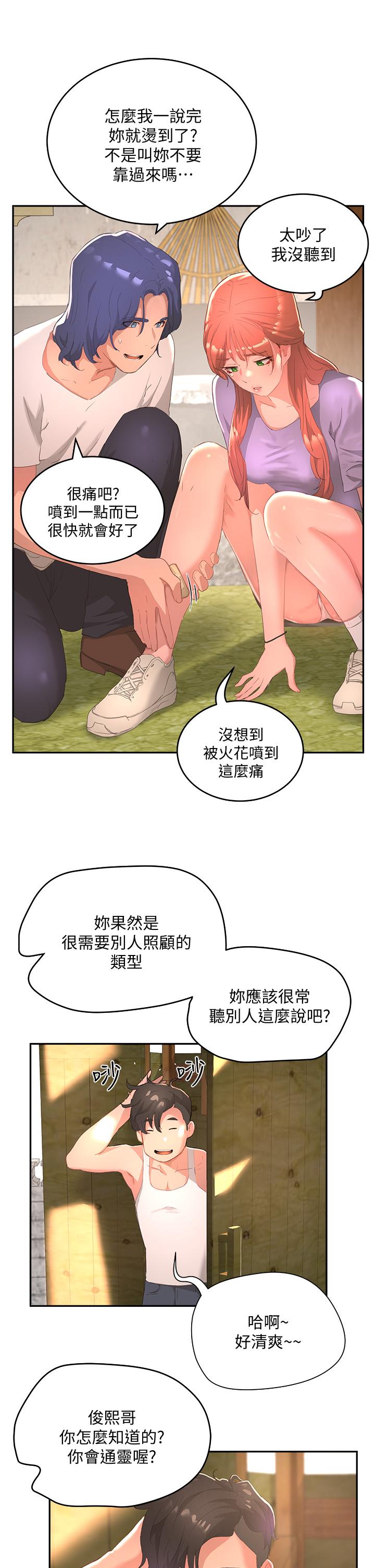 第26话-綁帶捆綁play - 第35.jpg页