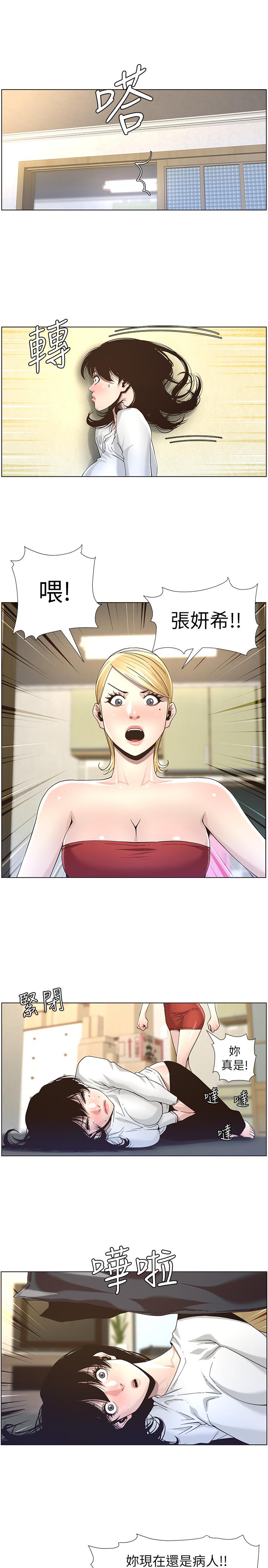 第45话-我今天一定要和你做... - 第5.jpg页