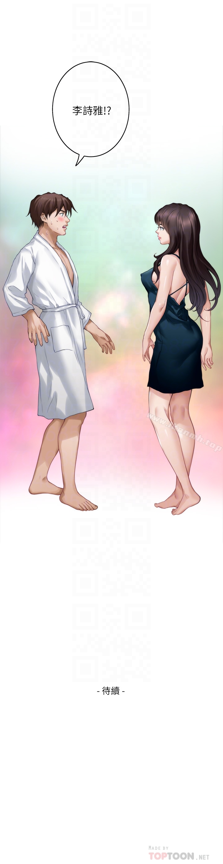 第59话-紧实的新人女优是她?! - 第35.jpg页