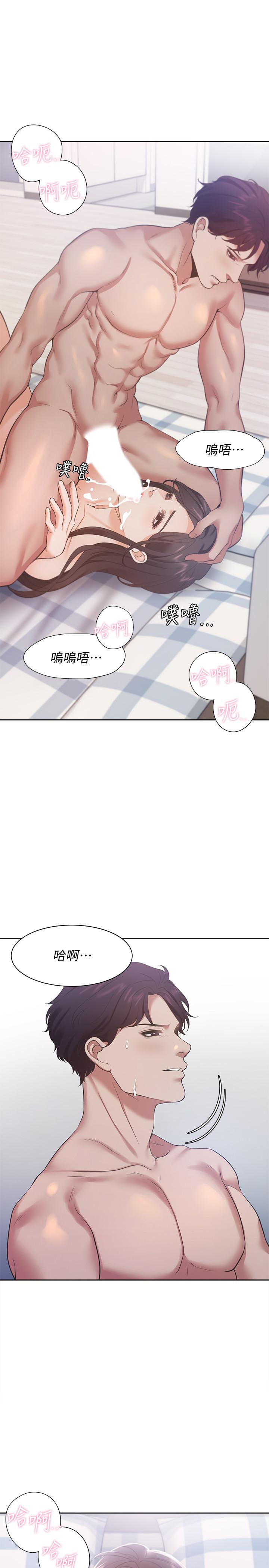 第20话-这样下去我真的会坏掉的 - 第25.jpg页