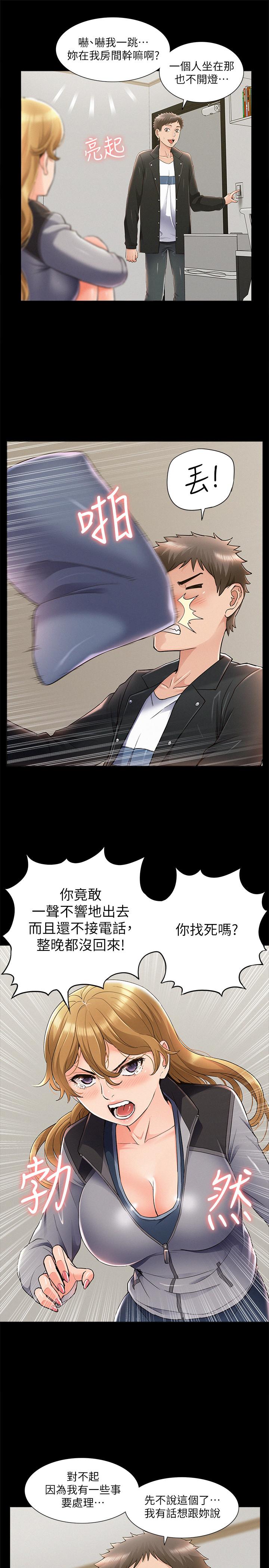 第55話-事情大條了，怎麼辦 - 第35.jpg页
