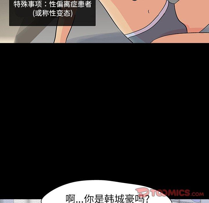 第108话 - 第74.jpg页