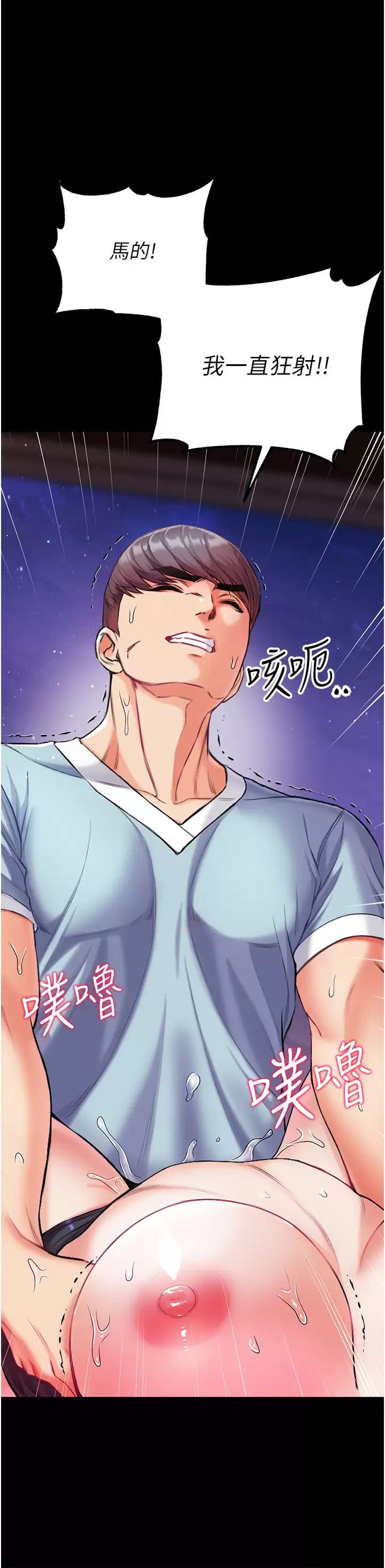 第8话-一试上瘾 - 第38.jpg页