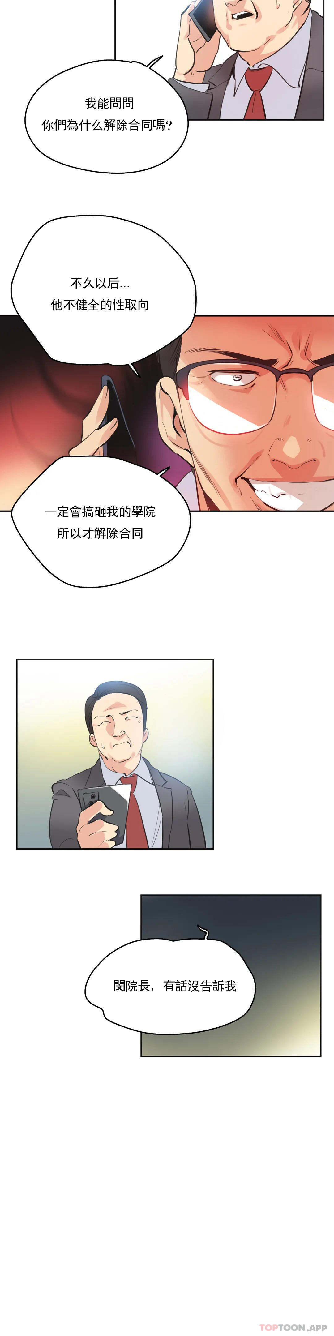 第79话 - 第11.jpg页
