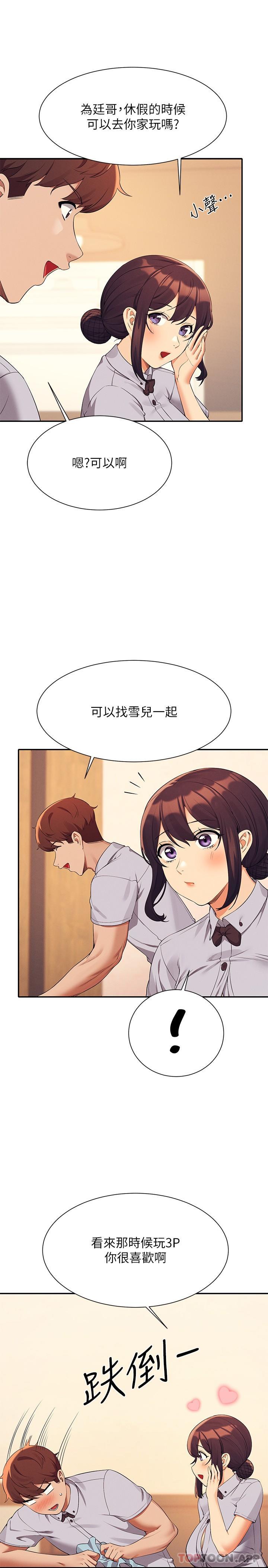 第79话-学长，我想做… - 第19.jpg页