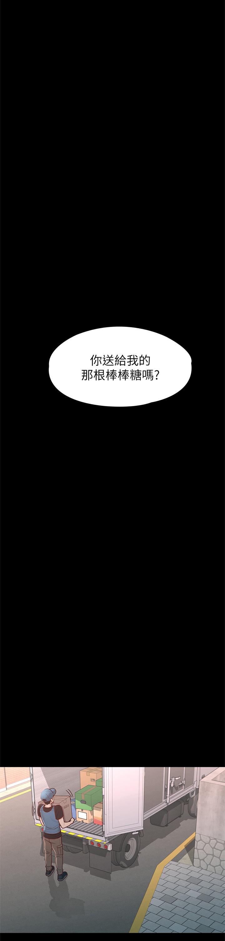 第35話-爽到搖不停 - 第9.jpg页
