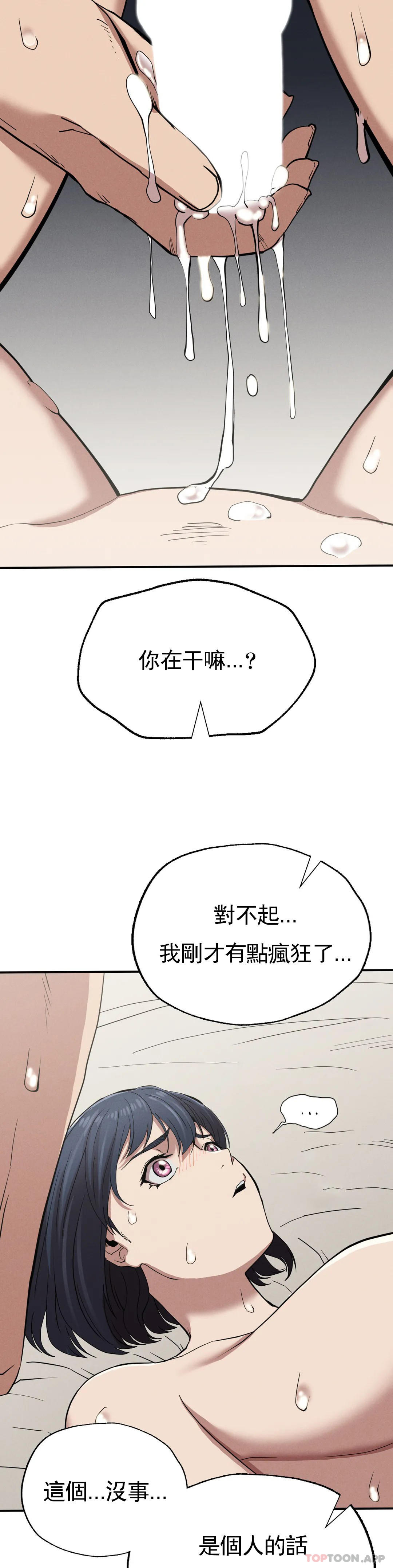 第18话-救你妈妈 - 第38.jpg页