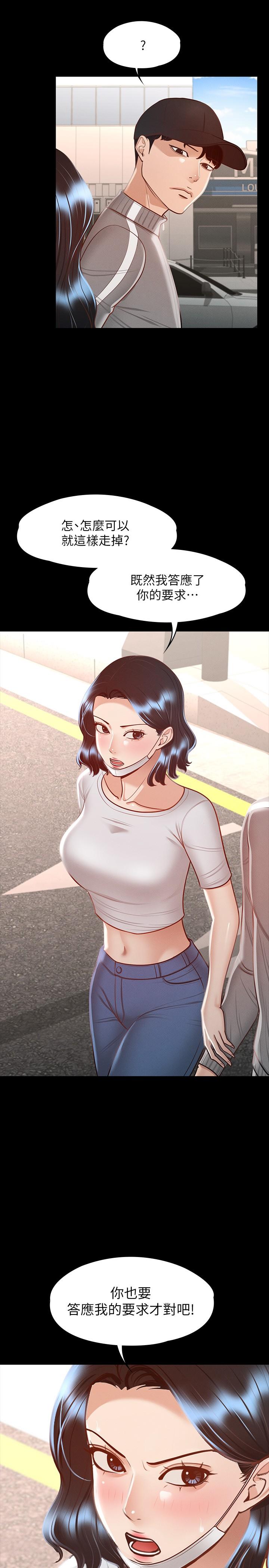 第26話-芮雪，妳也嚐嚐被搞的滋味 - 第27.jpg页