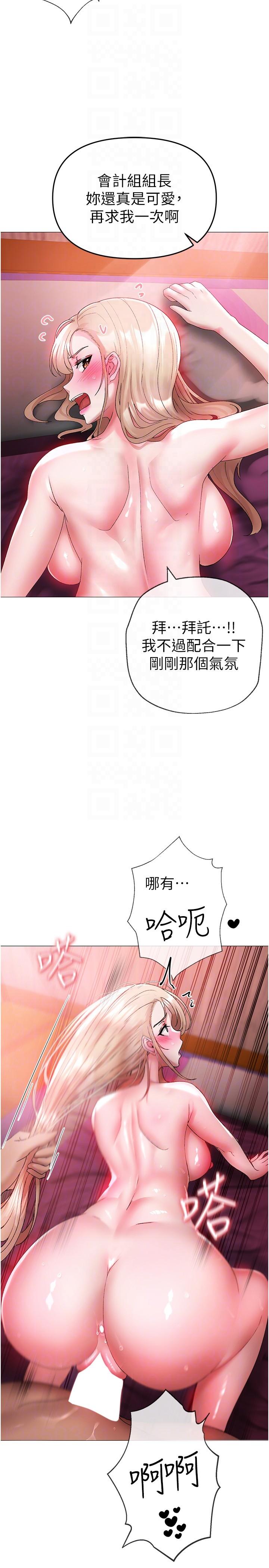 第12话-用大肉棒蹂躏小穴 - 第18.jpg页