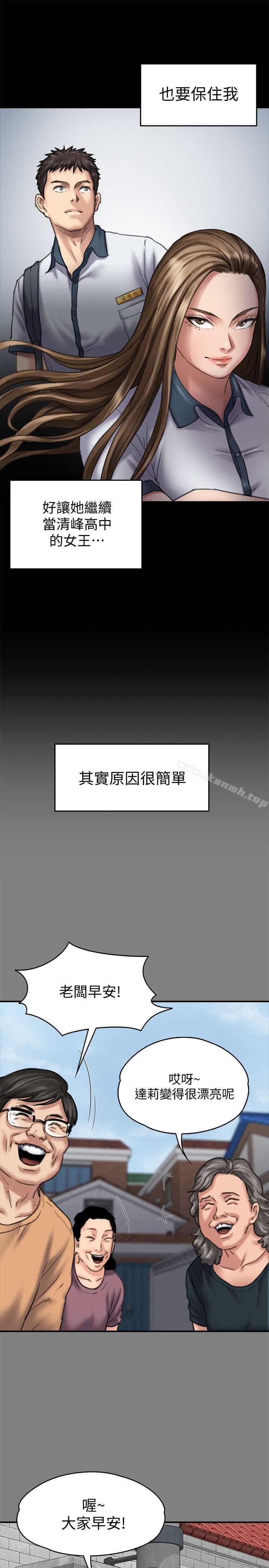 第86話-被女兒威脅 - 第9.jpg页