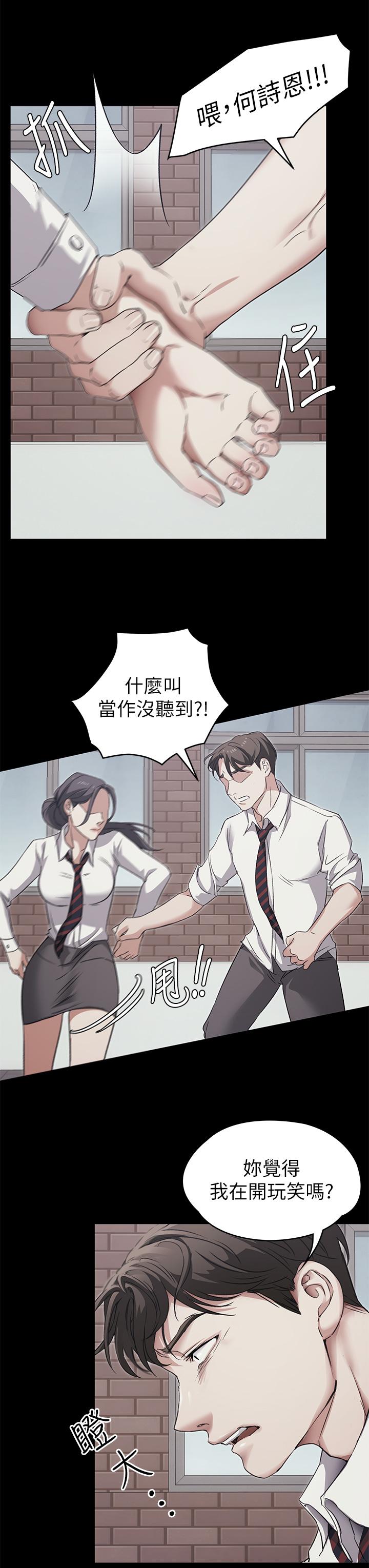 第3話-被當洩慾工具但好舒服 - 第3.jpg页
