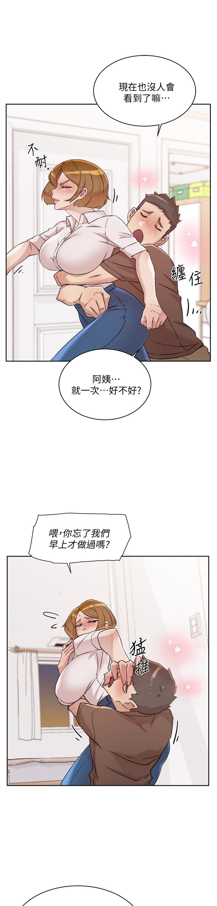 第60話-瘋狂想插阿姨的屁屁 - 第21.jpg页