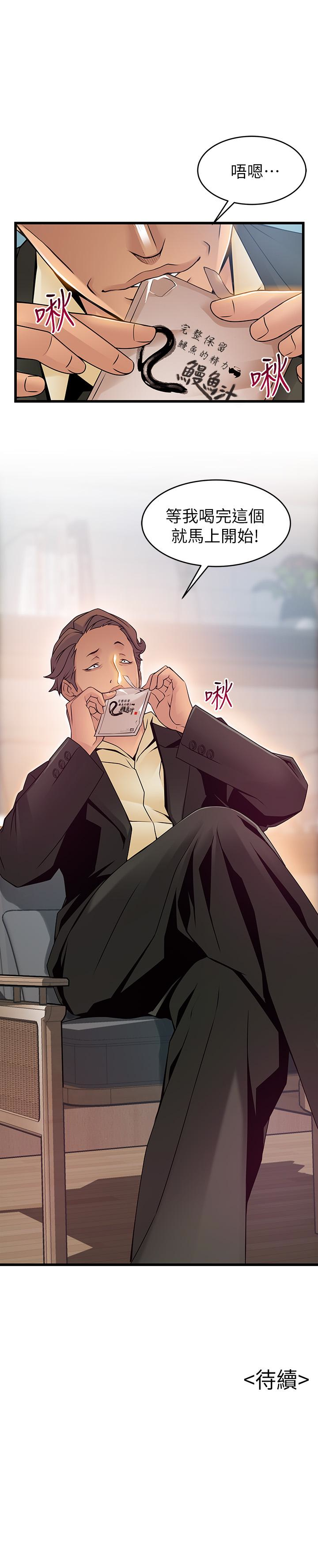 第54话-VIP會議室的密會 - 第32.jpg页