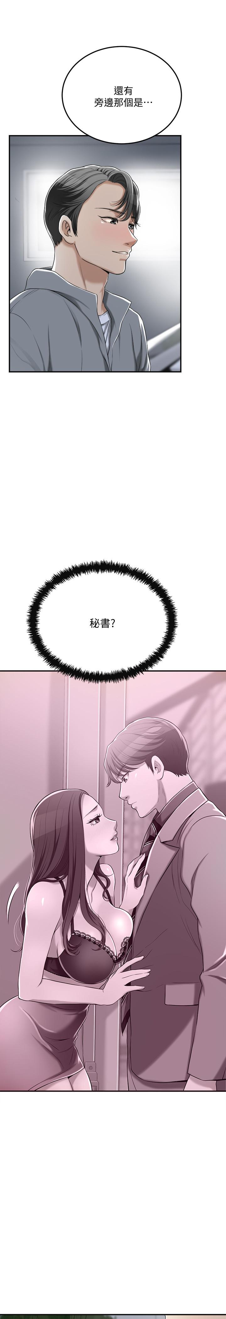 第35話-被發現的不倫戀 - 第27.jpg页