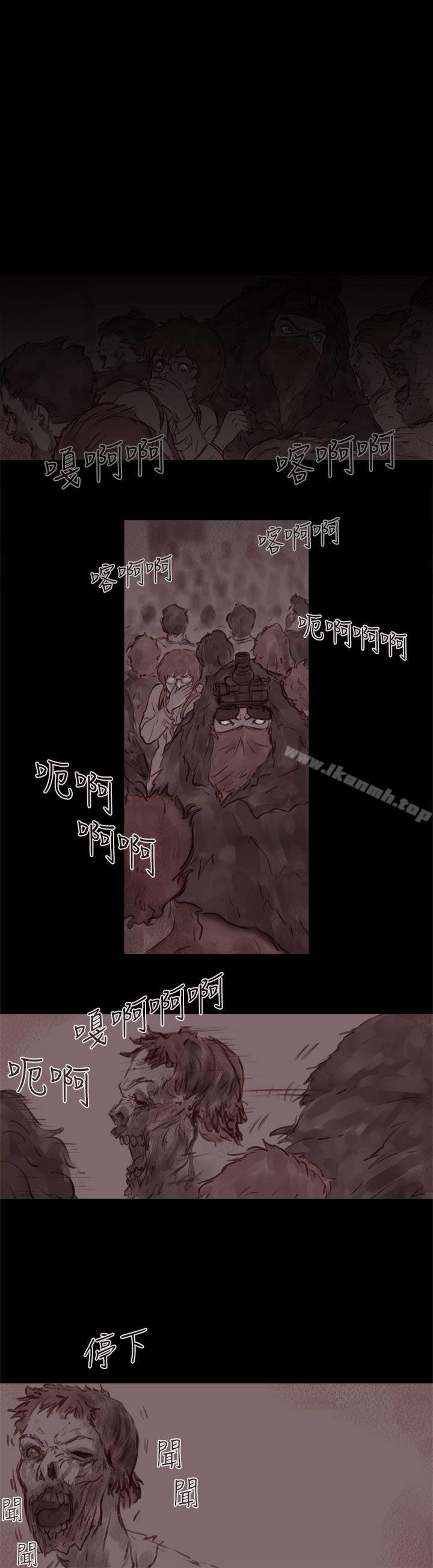 残存 第54话 第1页