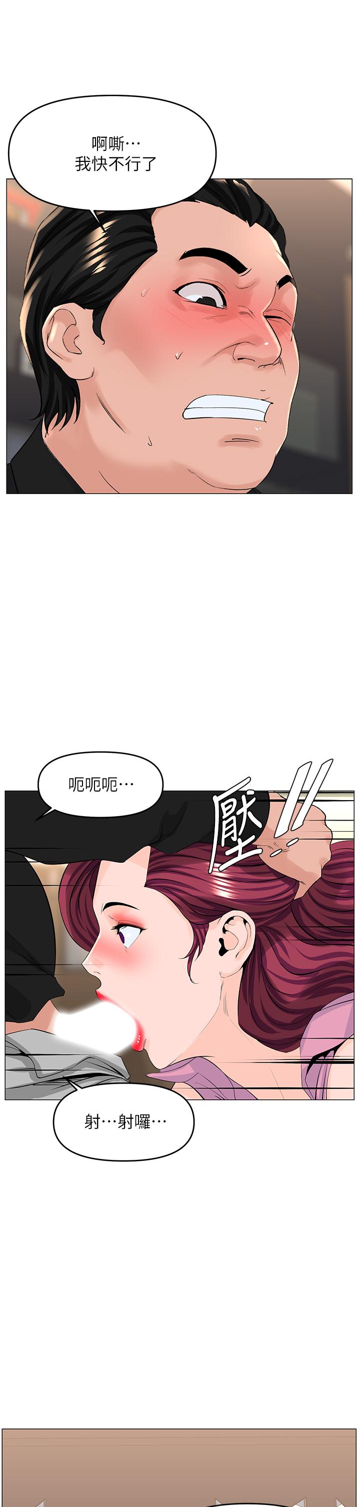 第36話-令人無法放棄的床上功夫 - 第22.jpg页