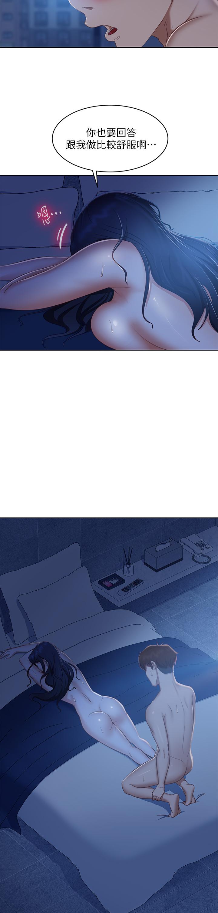 第60话-你们两个…做了 - 第25.jpg页