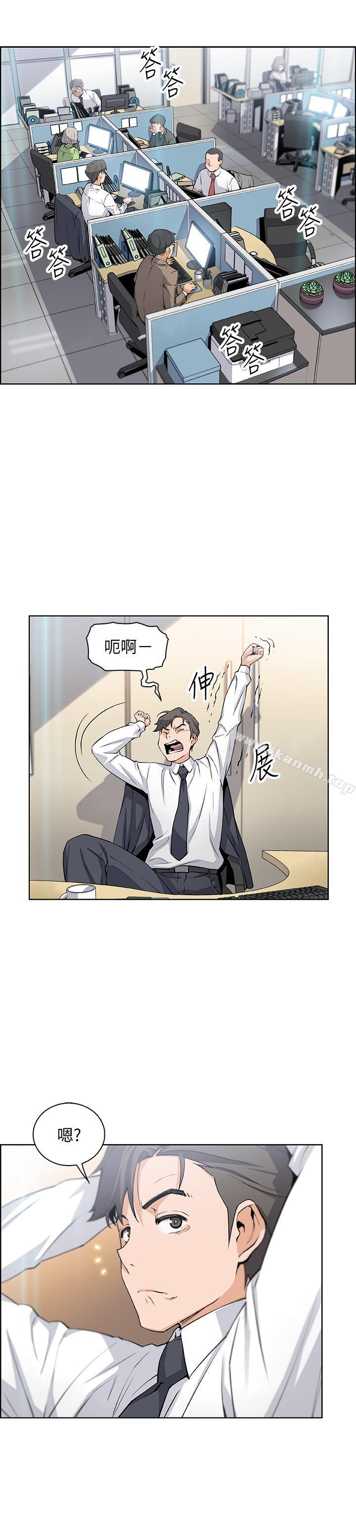 第15話-迎新餐會 - 第11.jpg页