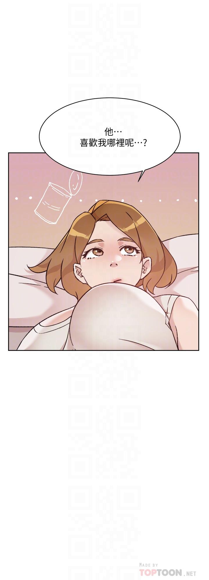 第58話-你就這麼想上我？ - 第14.jpg页