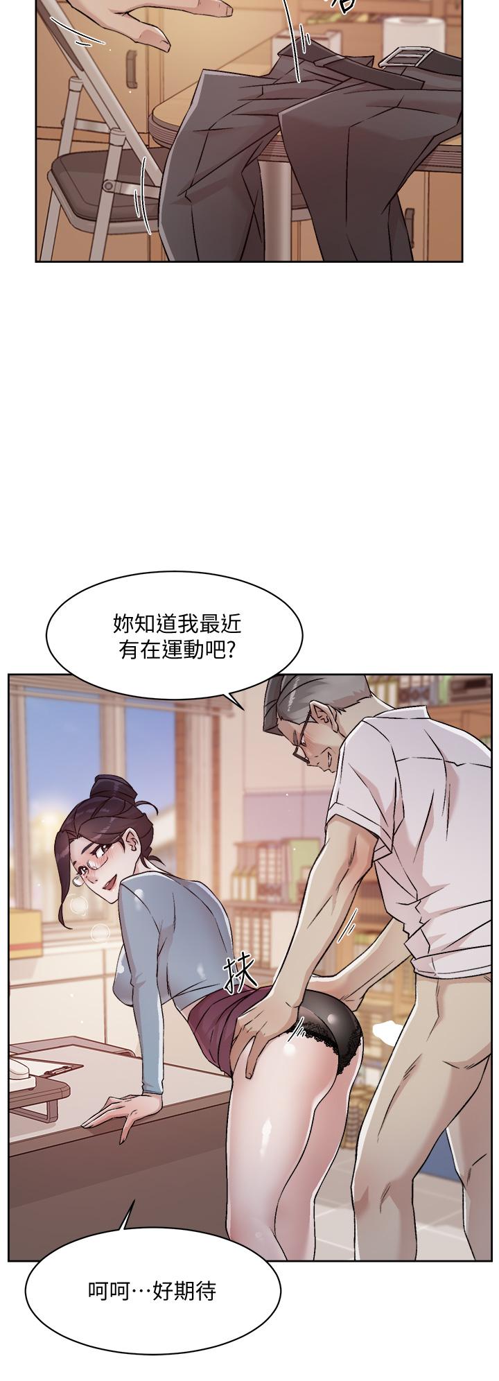第43話-今天請從後面來 - 第30.jpg页