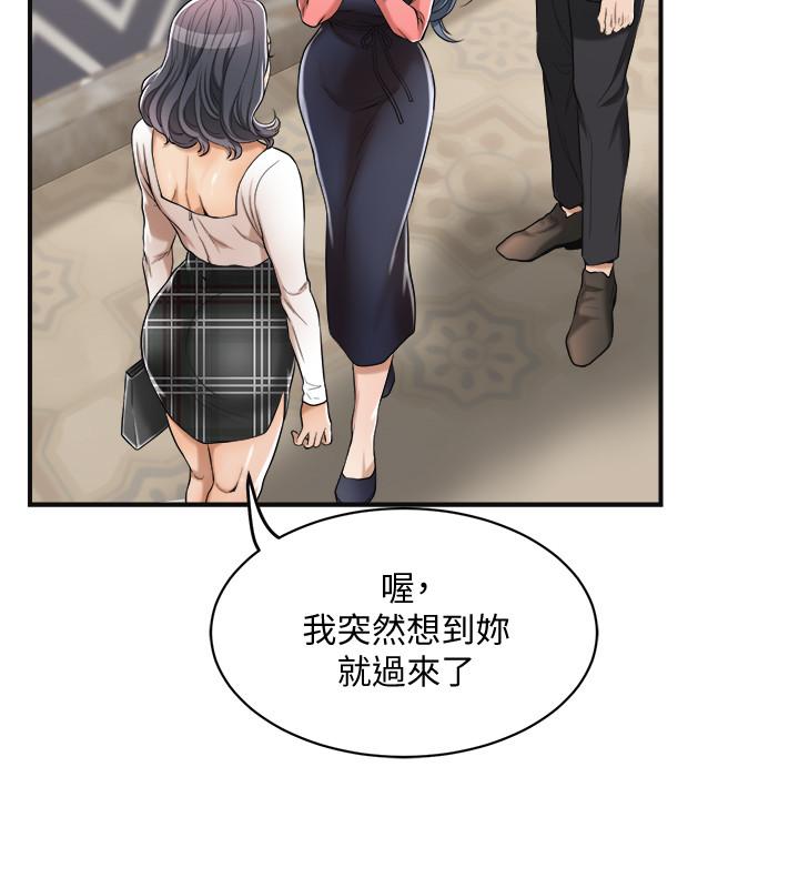 第20話-穿給老公看的情趣戰鬥服 - 第7.jpg页