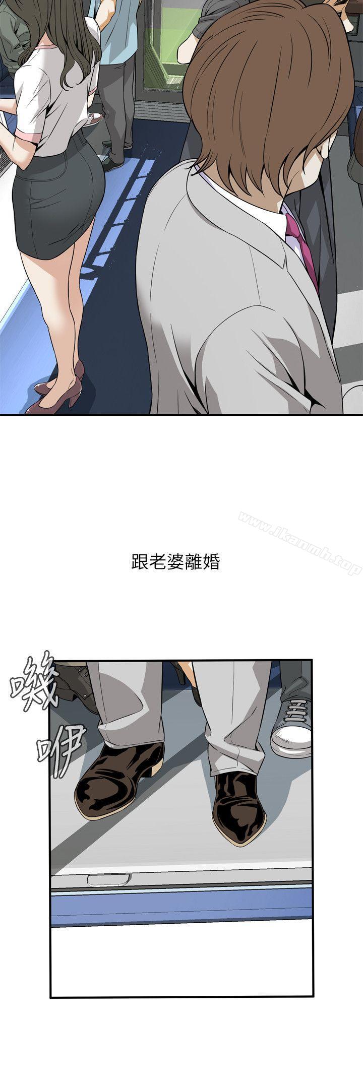 第123話-挑起男人慾望的女人 - 第14.jpg页