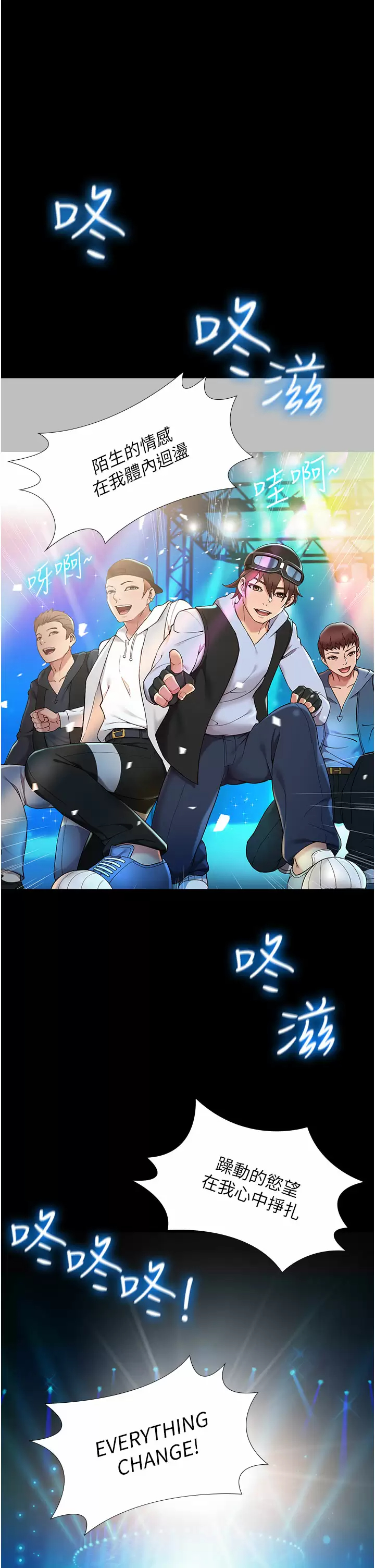 第77话-诱惑人夫的性感舞步 - 第1.jpg页