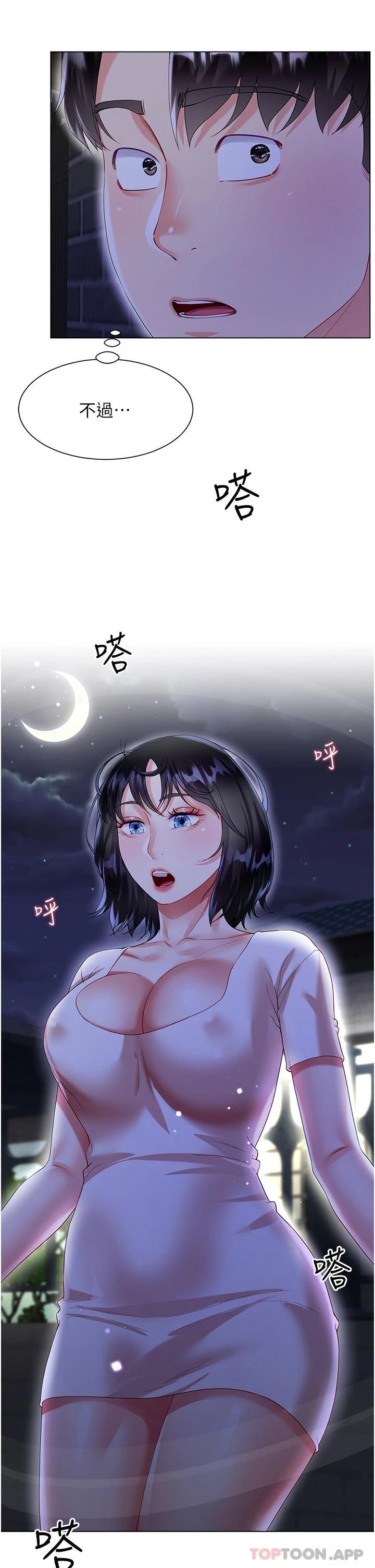 第34话-香草口味的蜜穴 - 第49.jpg页
