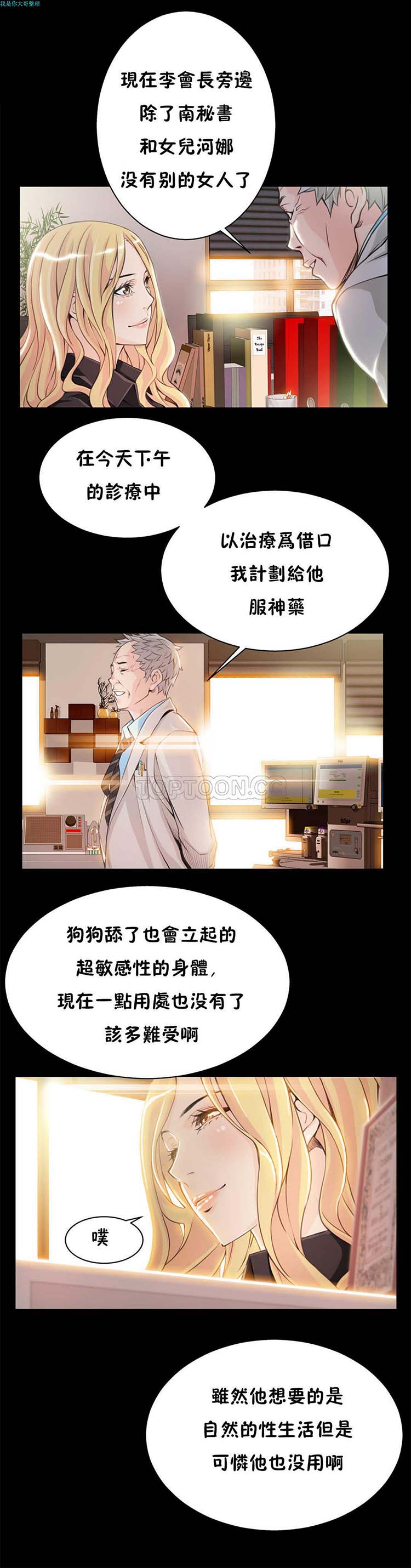 第 4 话 - 第19.jpg页