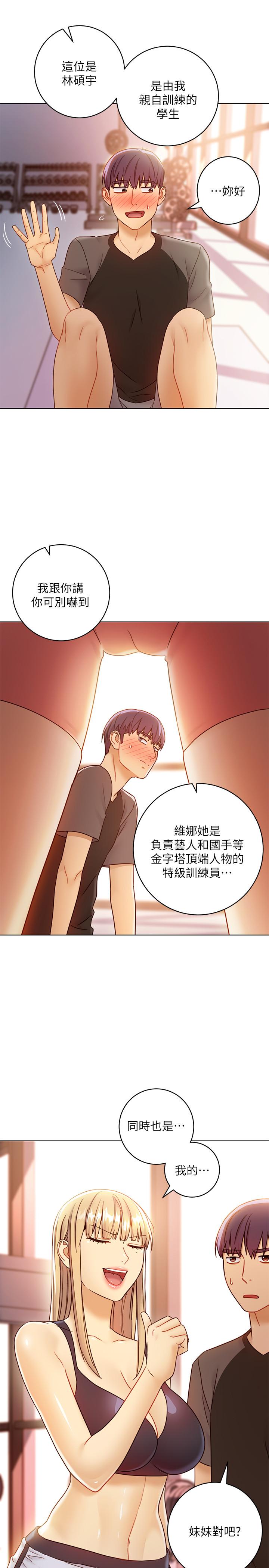 第40話-維娜現身相助 - 第34.jpg页