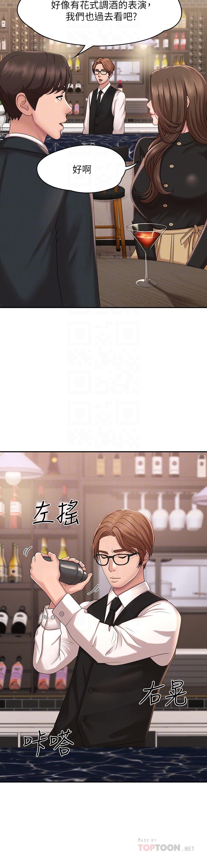 第21話-引起全身燥熱的按摩 - 第8.jpg页