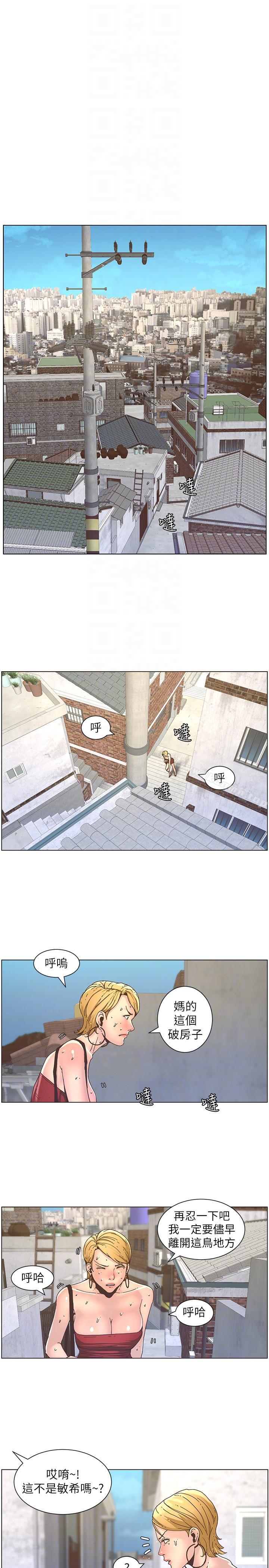 第19话-积欠的房租用身体还 - 第17.jpg页