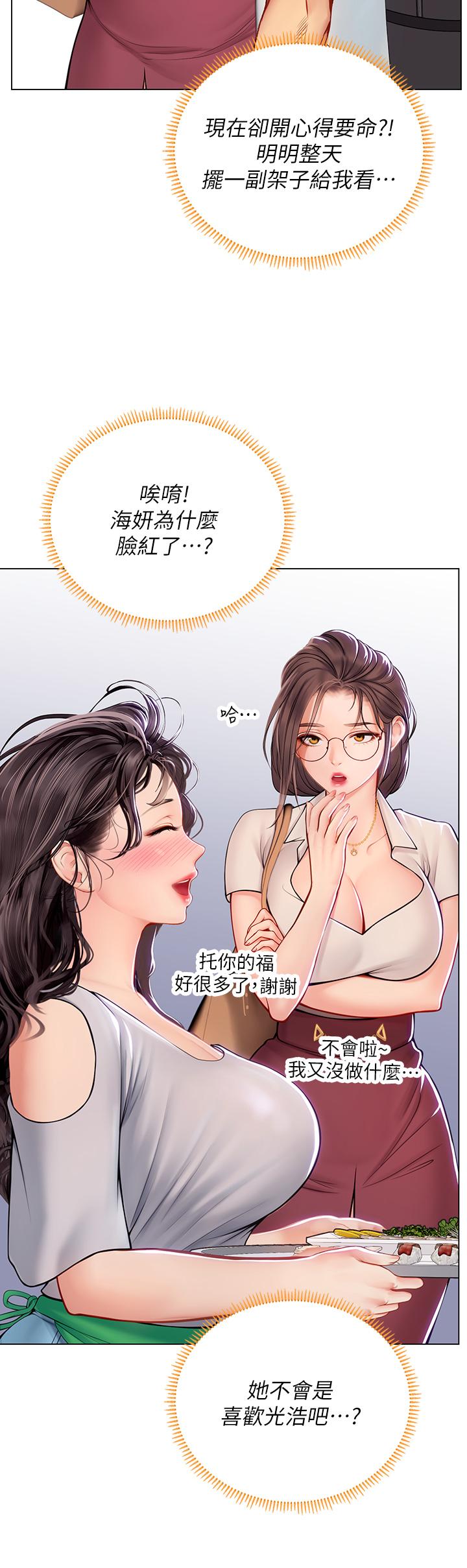 第27話-小海女的酒醉誘惑 - 第9.jpg页