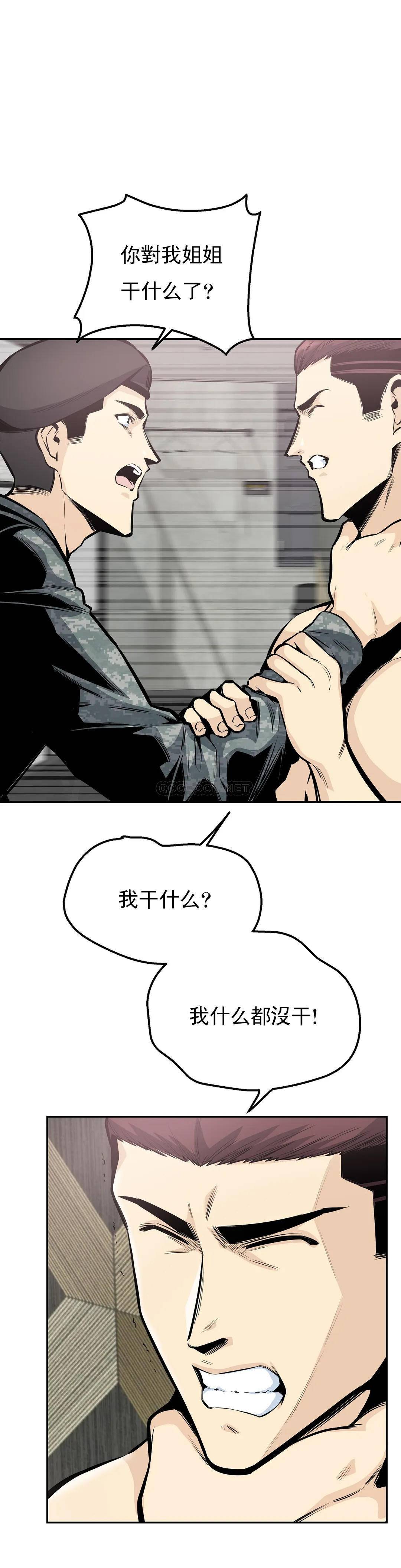 第35话-你在想什么？ - 第18.jpg页
