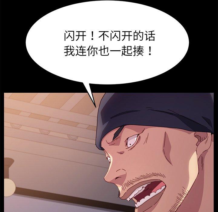 第52话 - 第46.jpg页