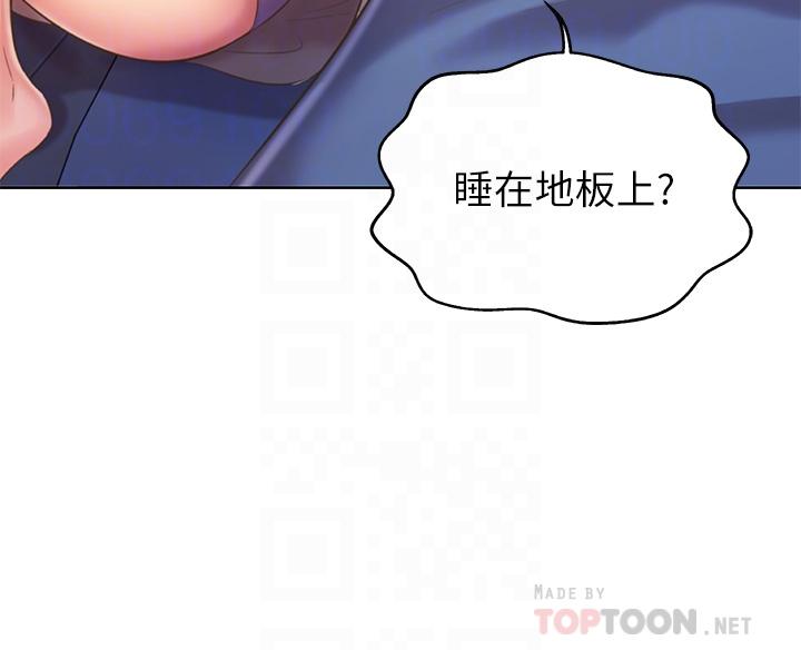第49話-身體漸漸習慣你的棒棒 - 第8.jpg页