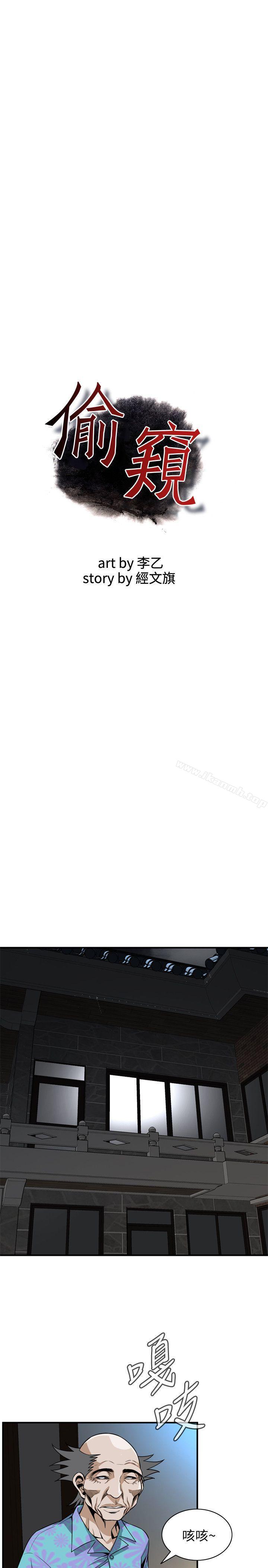第123話-挑起男人慾望的女人 - 第3.jpg页