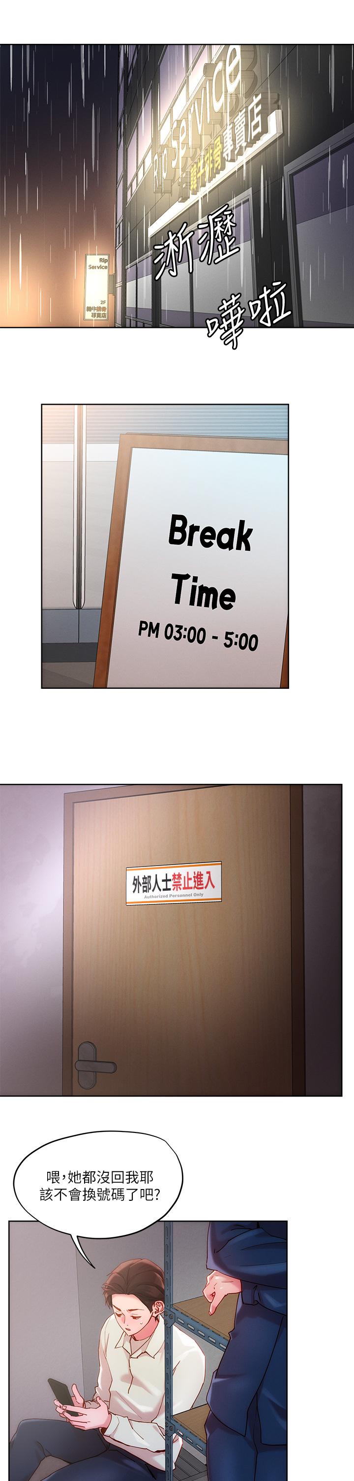 第24話-紅牌牛郎忘不了的女人 - 第7.jpg页