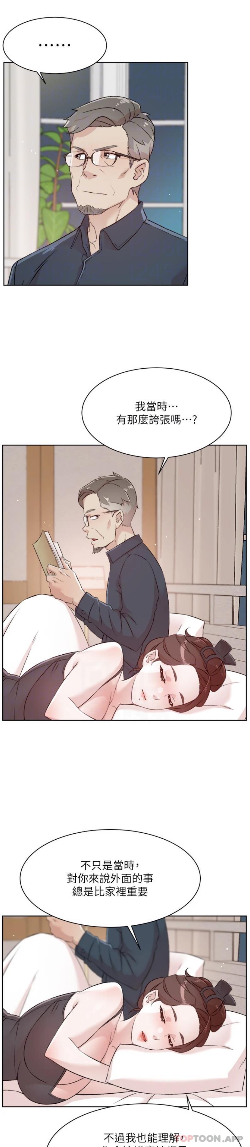 第113话-被太阳床技俘虏的怡平 - 第14.jpg页