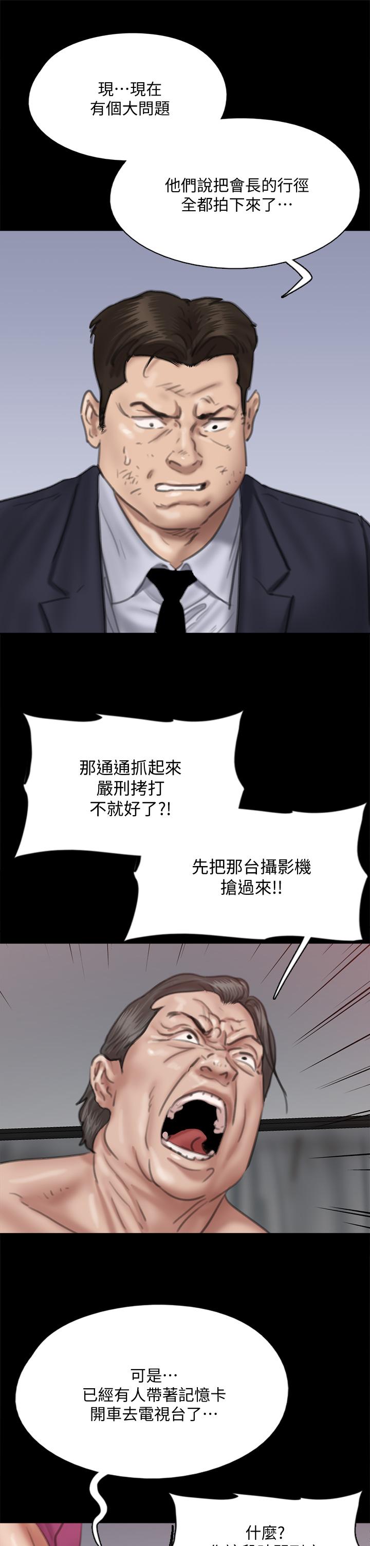 第55話-發情豪豬的下場 - 第31.jpg页