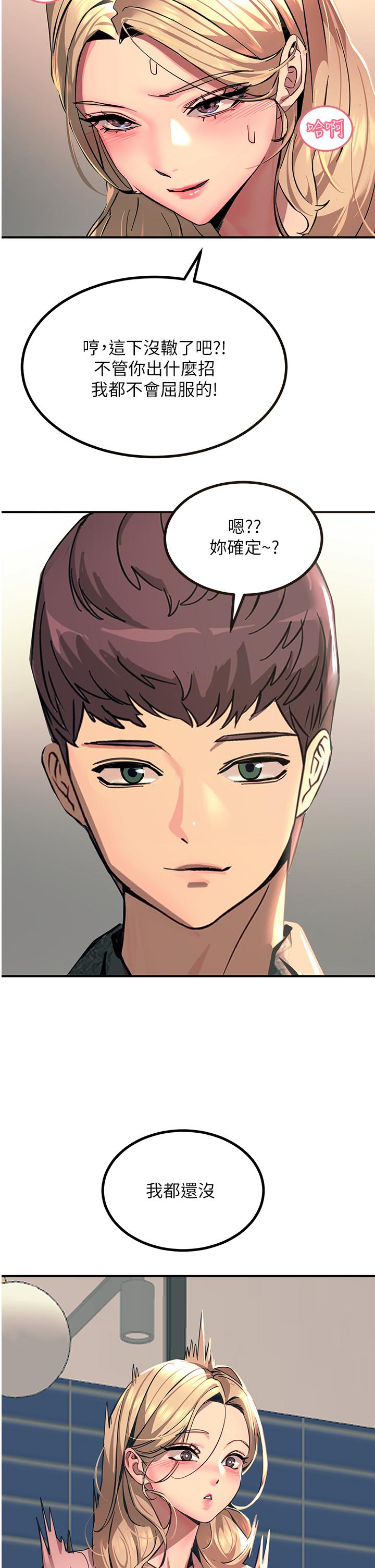 第27話-在公共場合淫水噴發 - 第41.jpg页