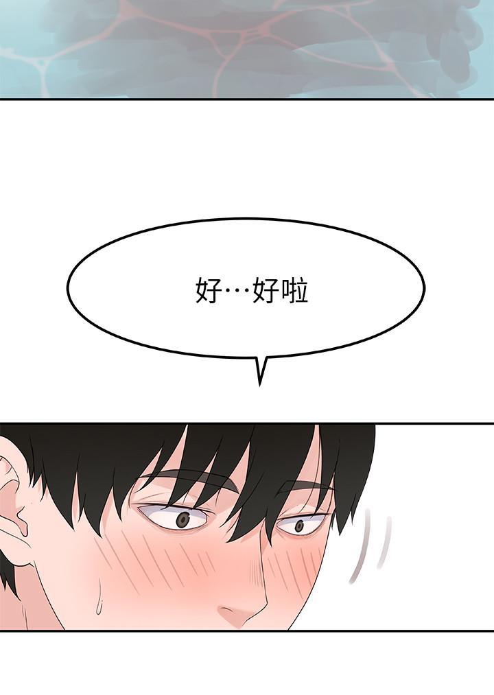 第8话-忍不住摸到床上的两人 - 第20.jpg页