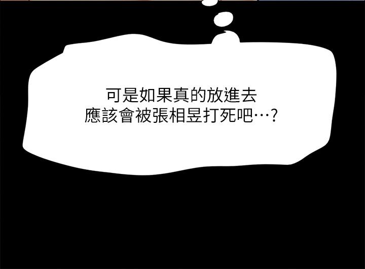 第150話-比韶恩還讚的鮑魚 - 第19.jpg页