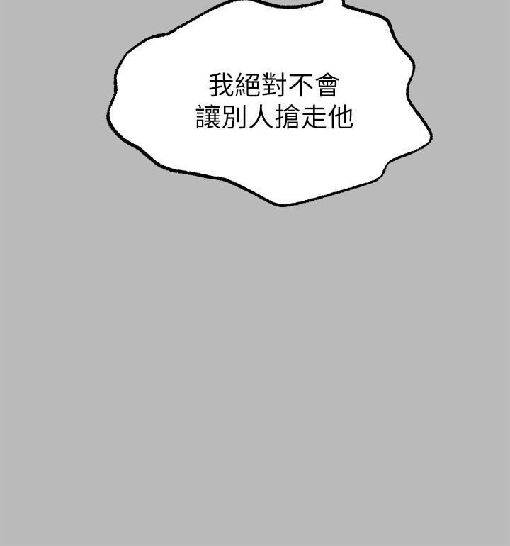 第67話-射到你滿意為止 - 第25.jpg页