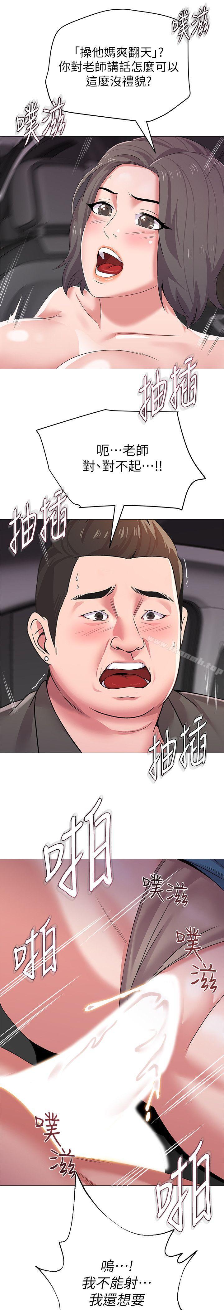 第18话-宝英和俊胜的暧昧关係 - 第17.jpg页