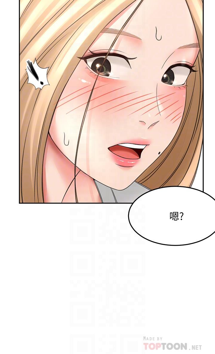 第27話-被摸敏感帶好舒服 - 第6.jpg页
