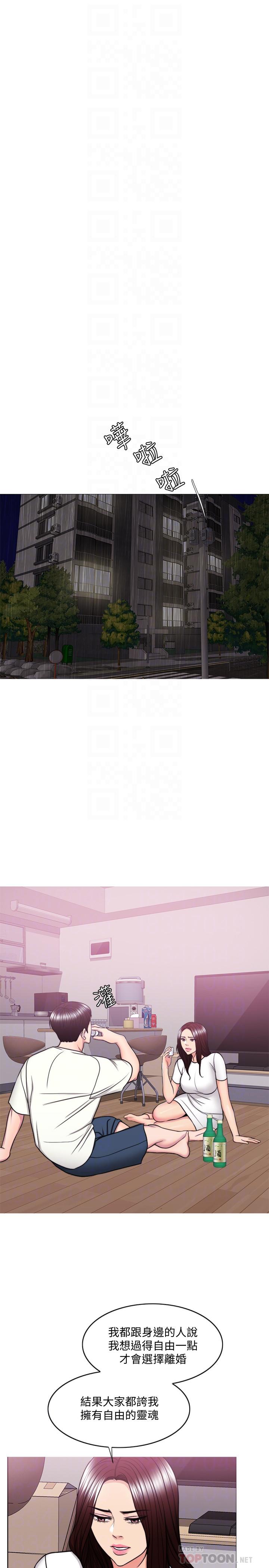 第49話-這是讓你忘了她的最佳方法 - 第12.jpg页
