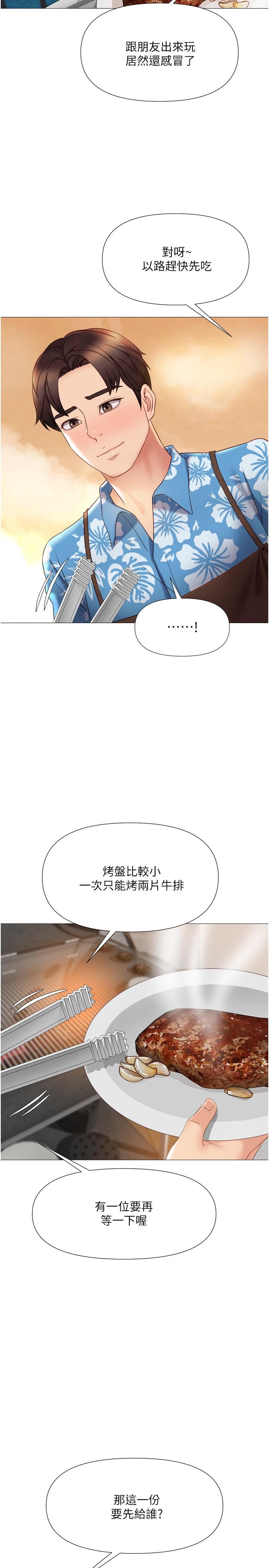 第36話-忠於原始慾望的動物 - 第27.jpg页