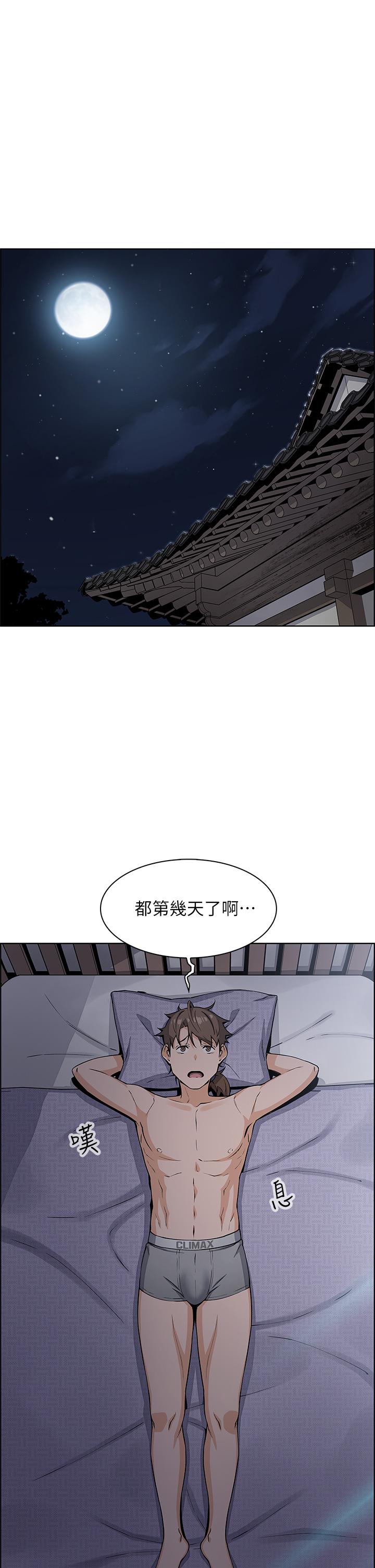 第5話-從69體位開始的私密授課 - 第24.jpg页