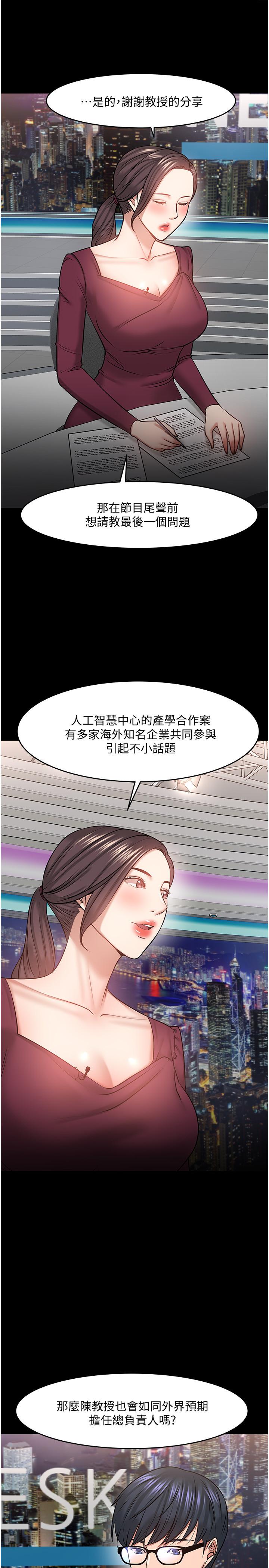 第40話-電視台裡渴望教授的女人們 - 第7.jpg页